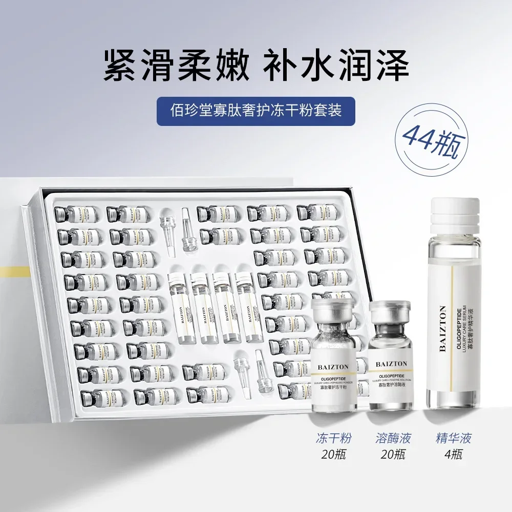 올리고펩타이드 동결건조 파우더 세트 양태반 안티에이징  - Oligopeptide Wrinkle 리뷰 및 가격